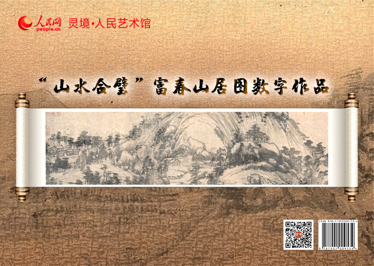 Ї(gu)ʮحɽˮ赣ɽӈDƮl(f)ОM(jn)һ̽(sh)(sh)ںϣ(gu)ĻM(fi)(chng)`ˇg(sh)^ƳЪ(d)̖(ho)ġɽӈD赣(sh)ƷԭߴķƮl(f)100ݣÿݶr(ji)3998Ԫ